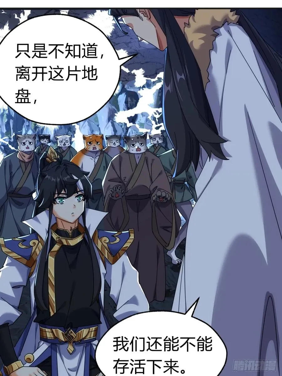 55话 他更兴奋了 第65页