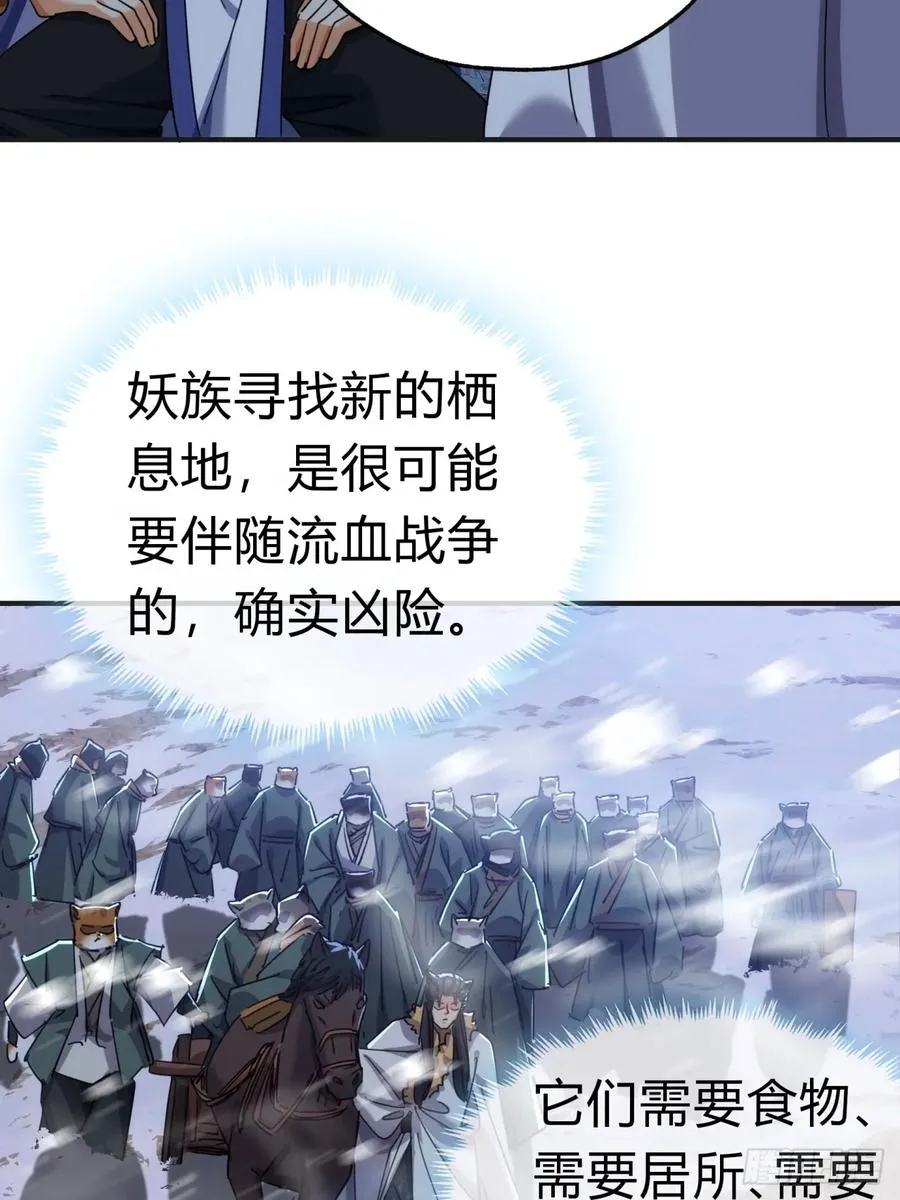 55话 他更兴奋了 第66页
