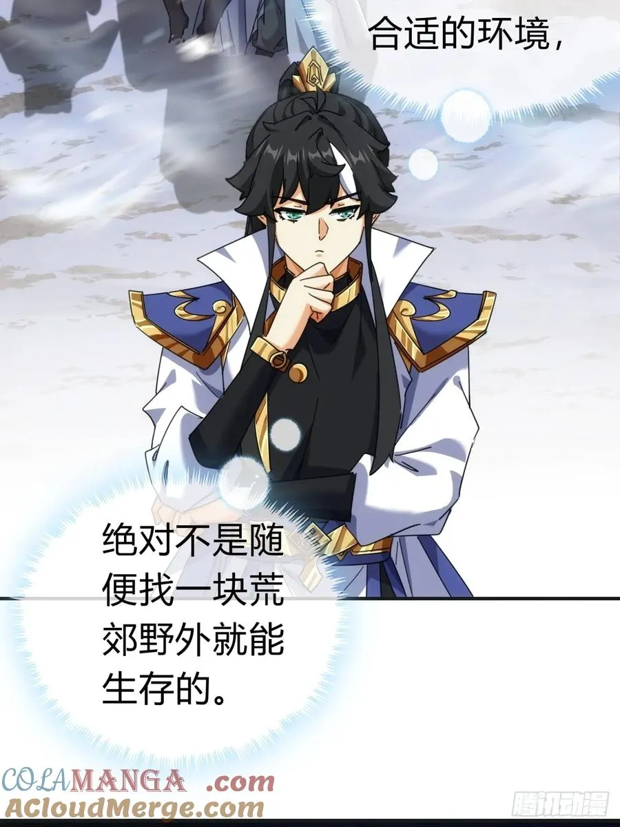 55话 他更兴奋了 第67页