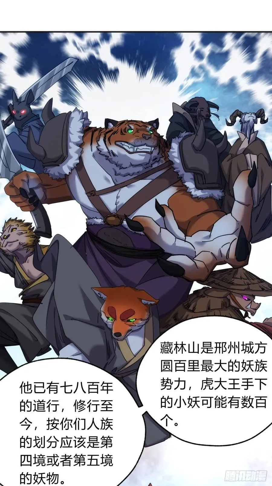 55话 他更兴奋了 第69页
