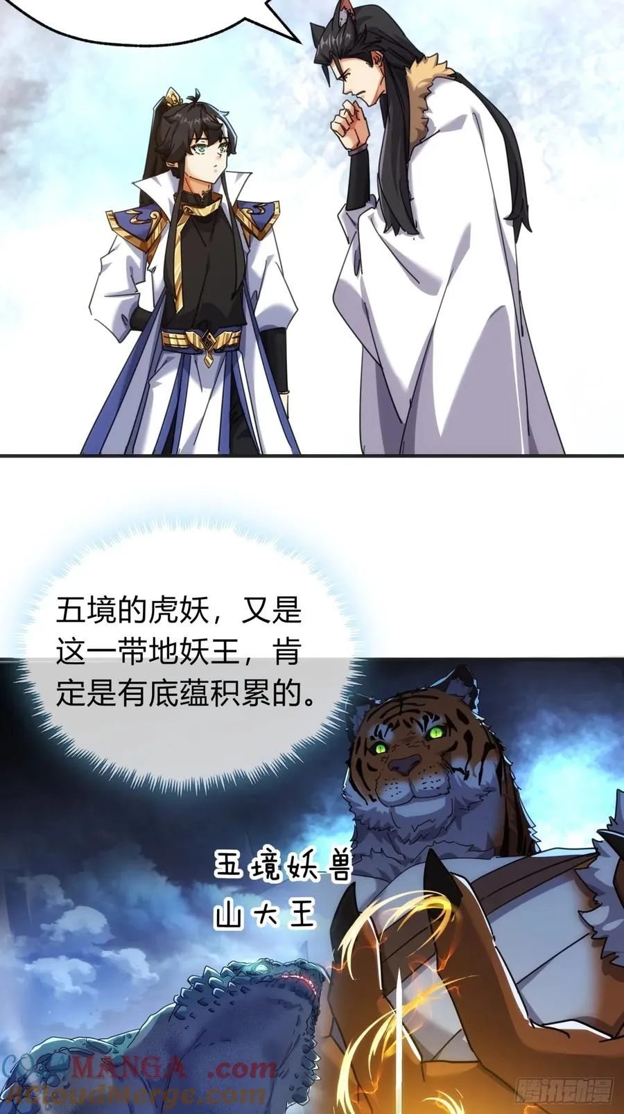 55话 他更兴奋了 第70页