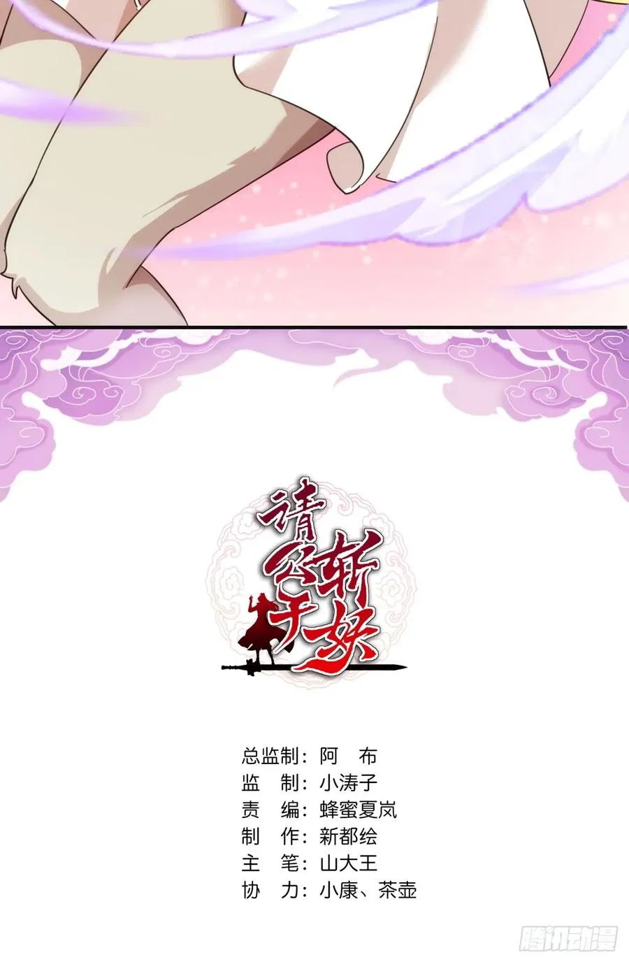 56话 神将回归 第2页