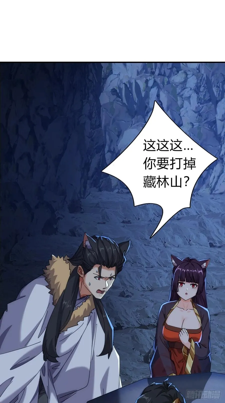 56话 神将回归 第3页