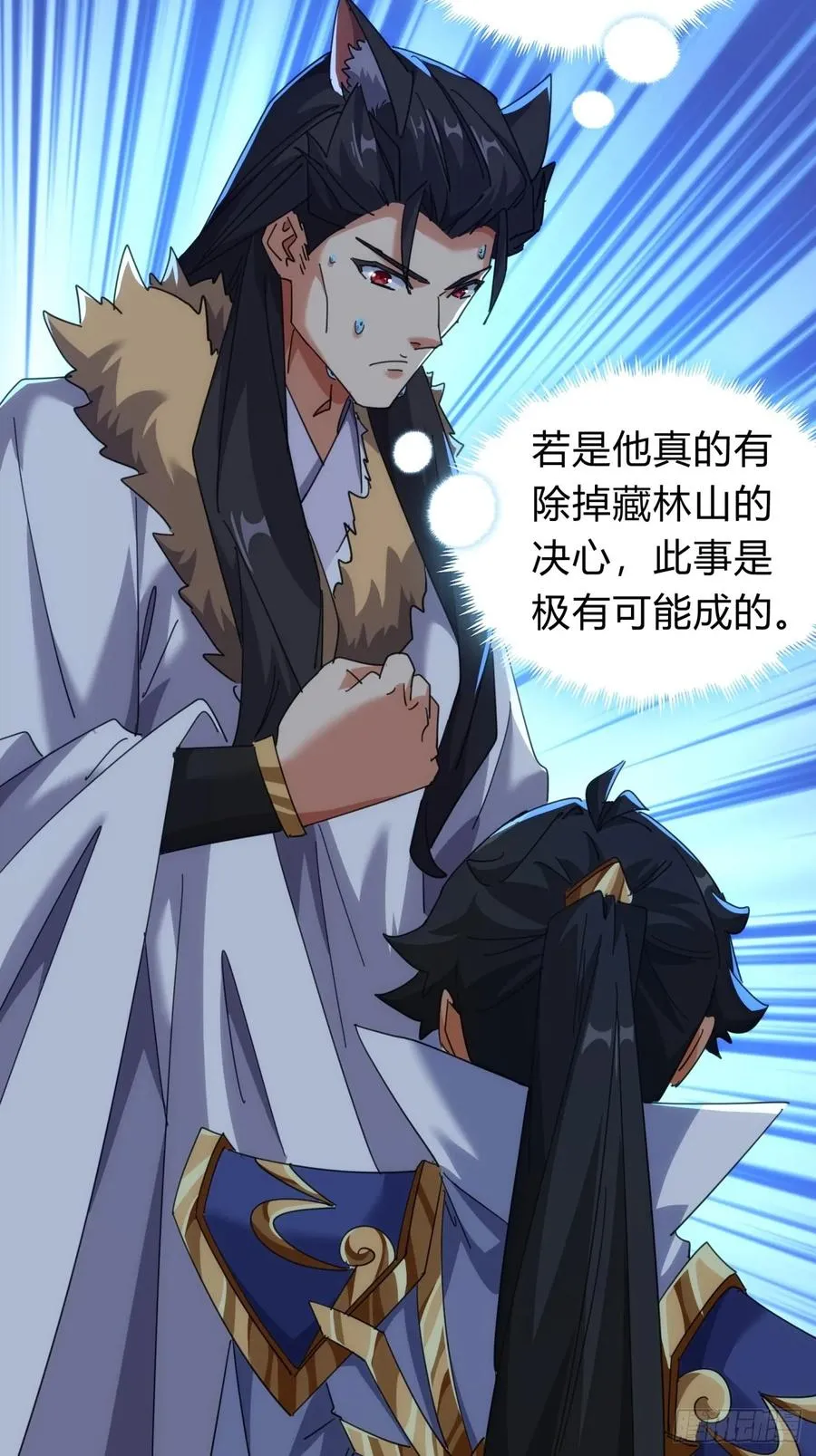 56话 神将回归 第6页