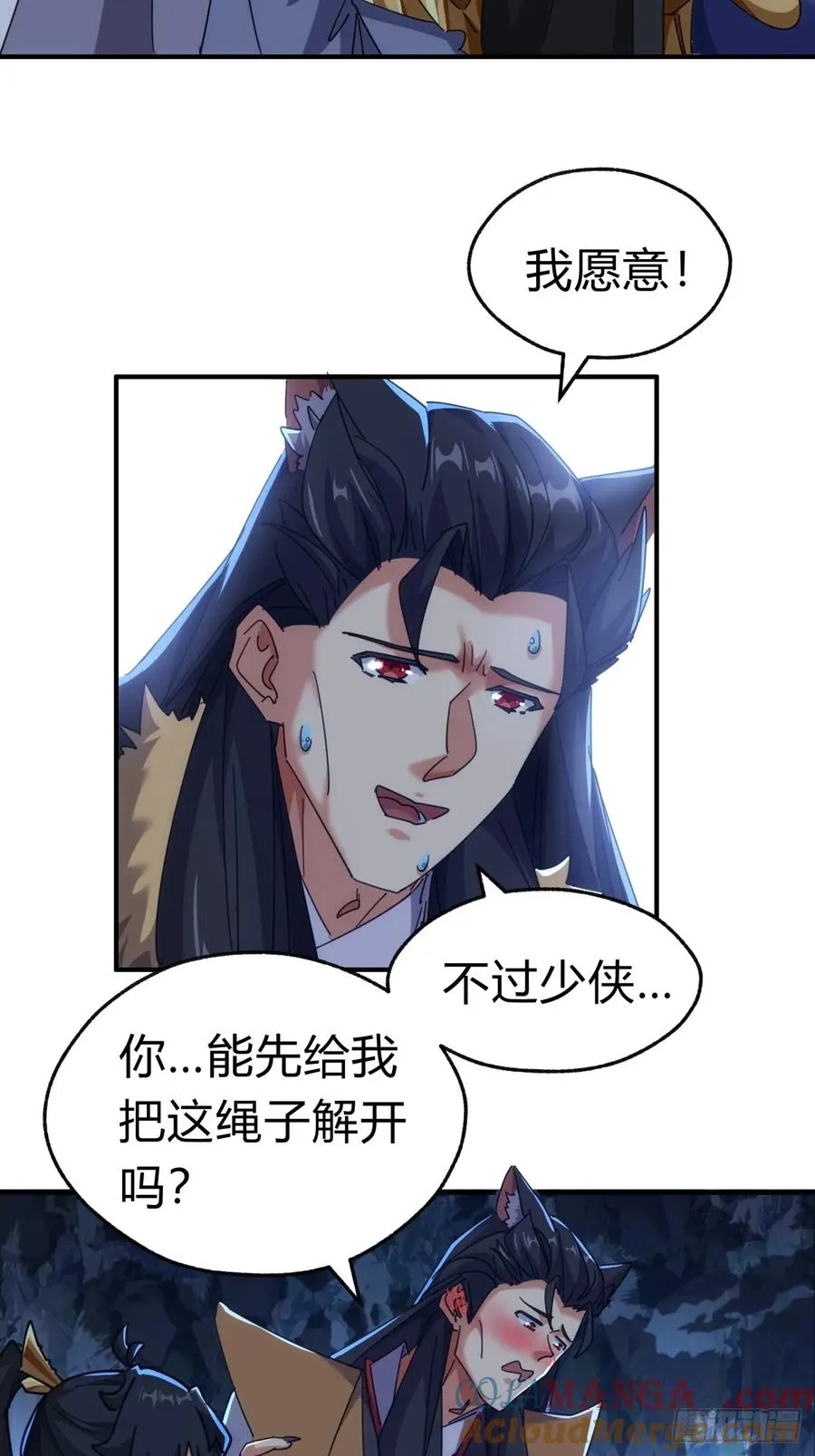 56话 神将回归 第7页