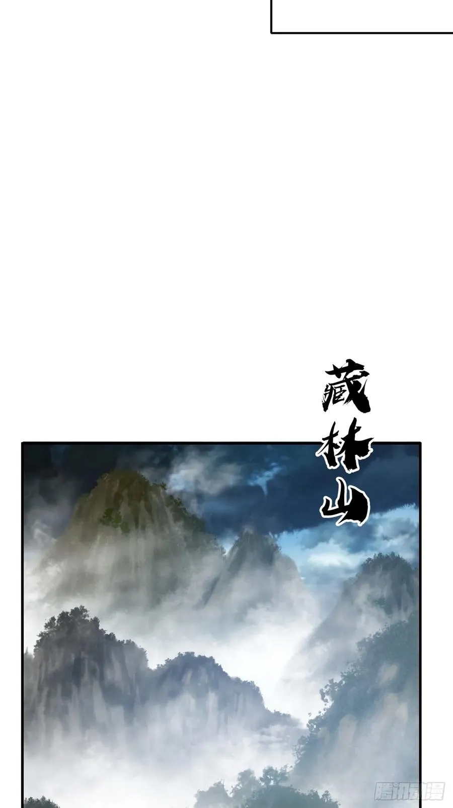 56话 神将回归 第9页