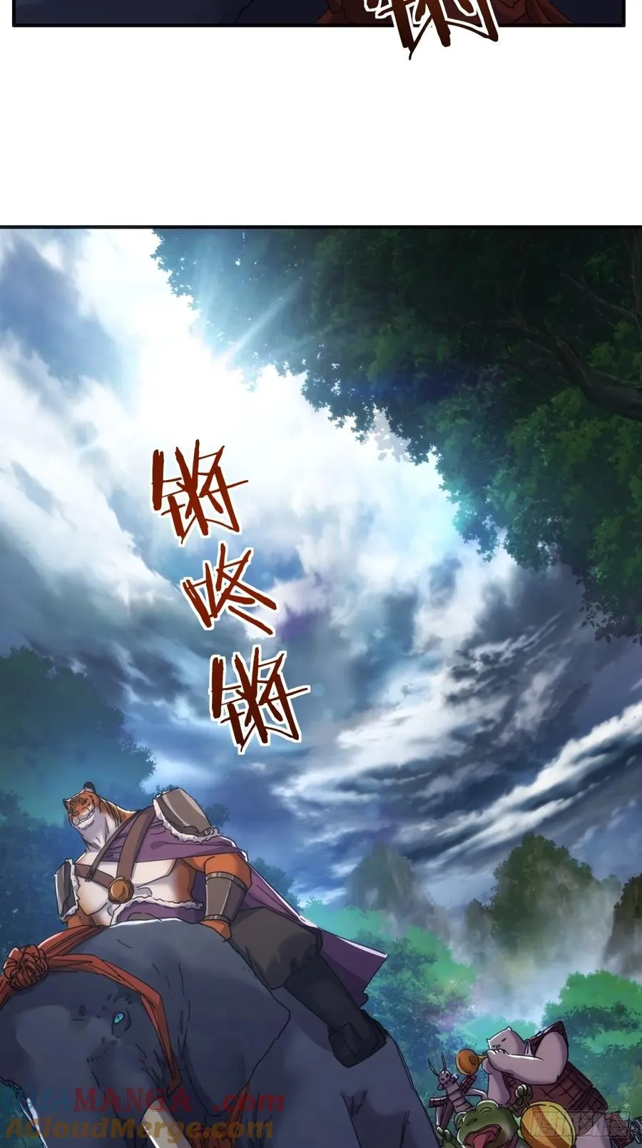 56话 神将回归 第13页
