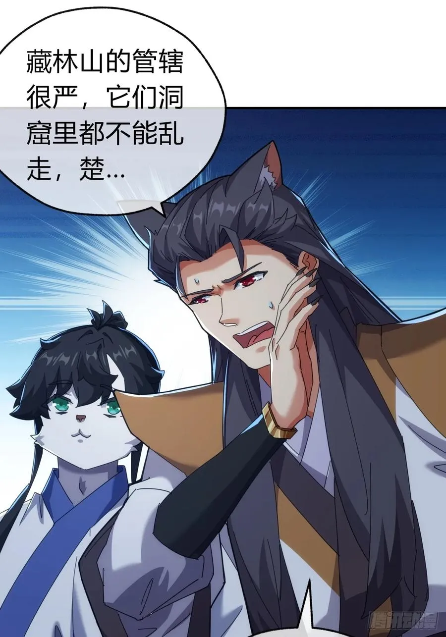 56话 神将回归 第21页