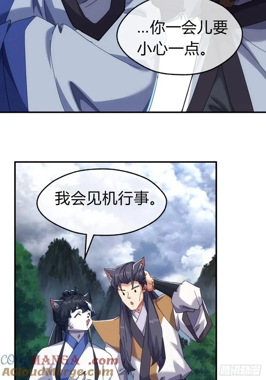 56话 神将回归 第22页