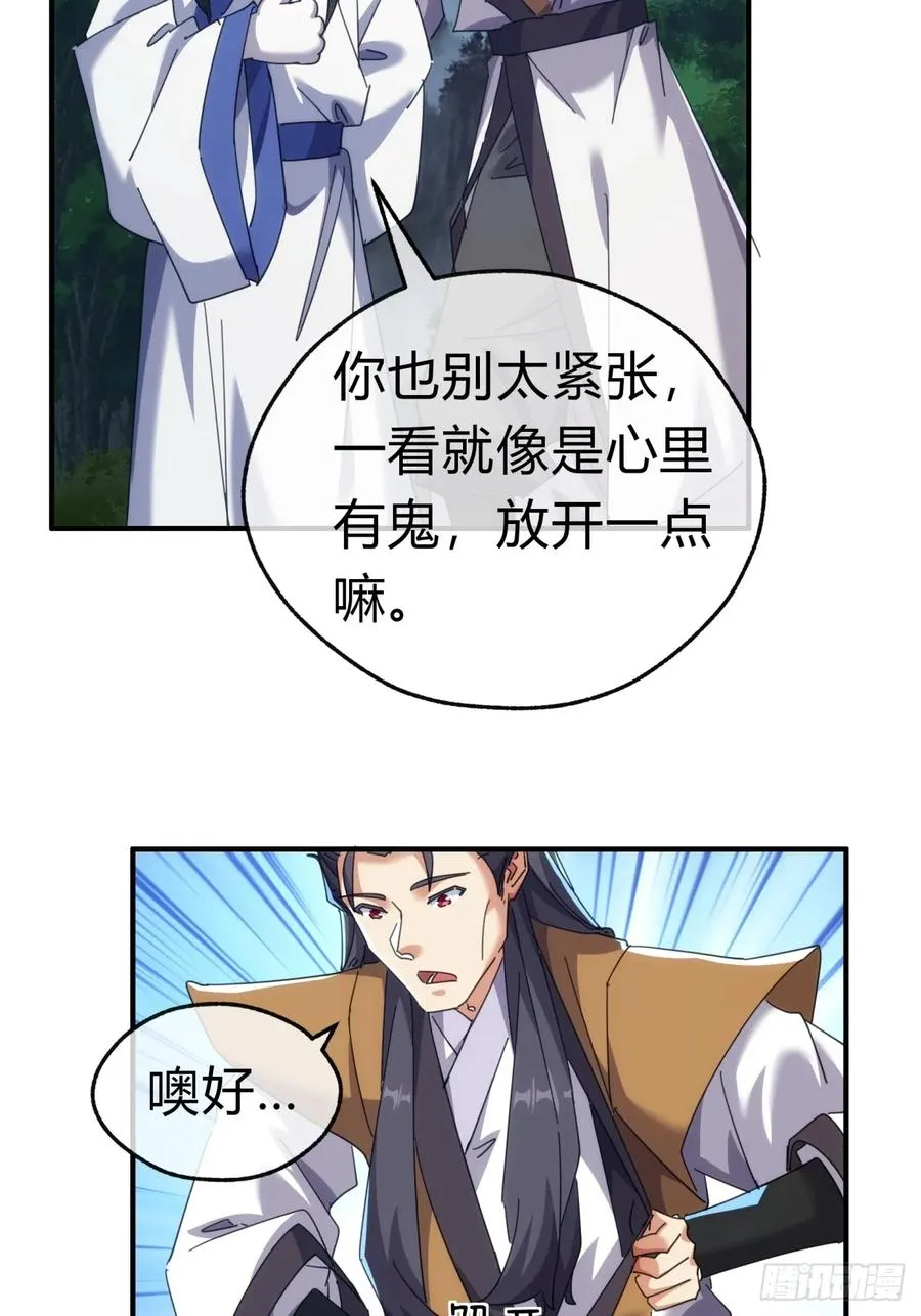 56话 神将回归 第23页