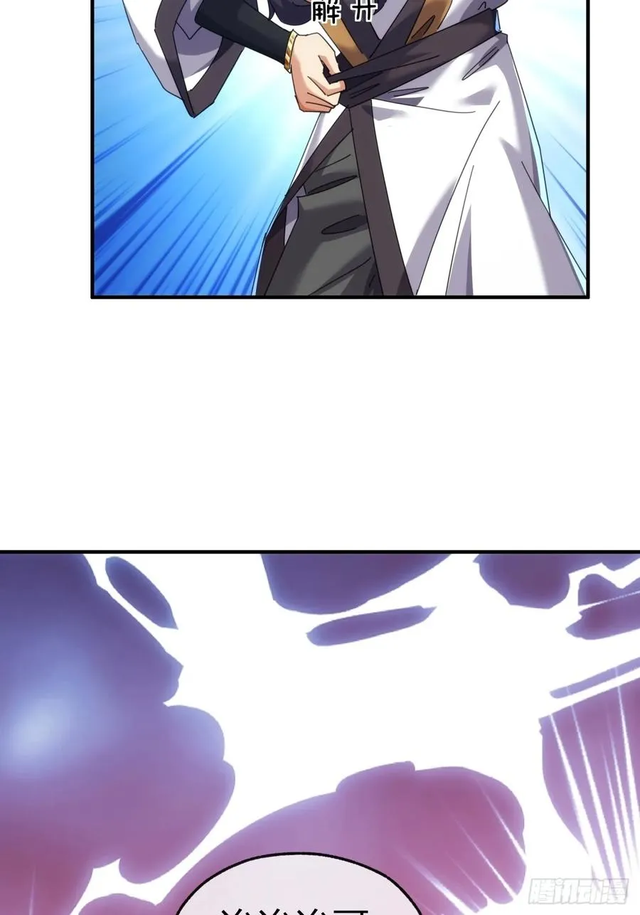 56话 神将回归 第24页