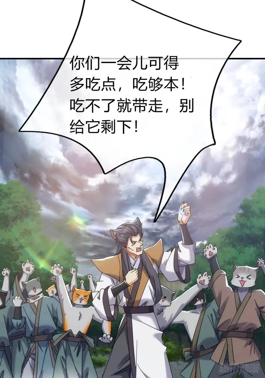 56话 神将回归 第27页