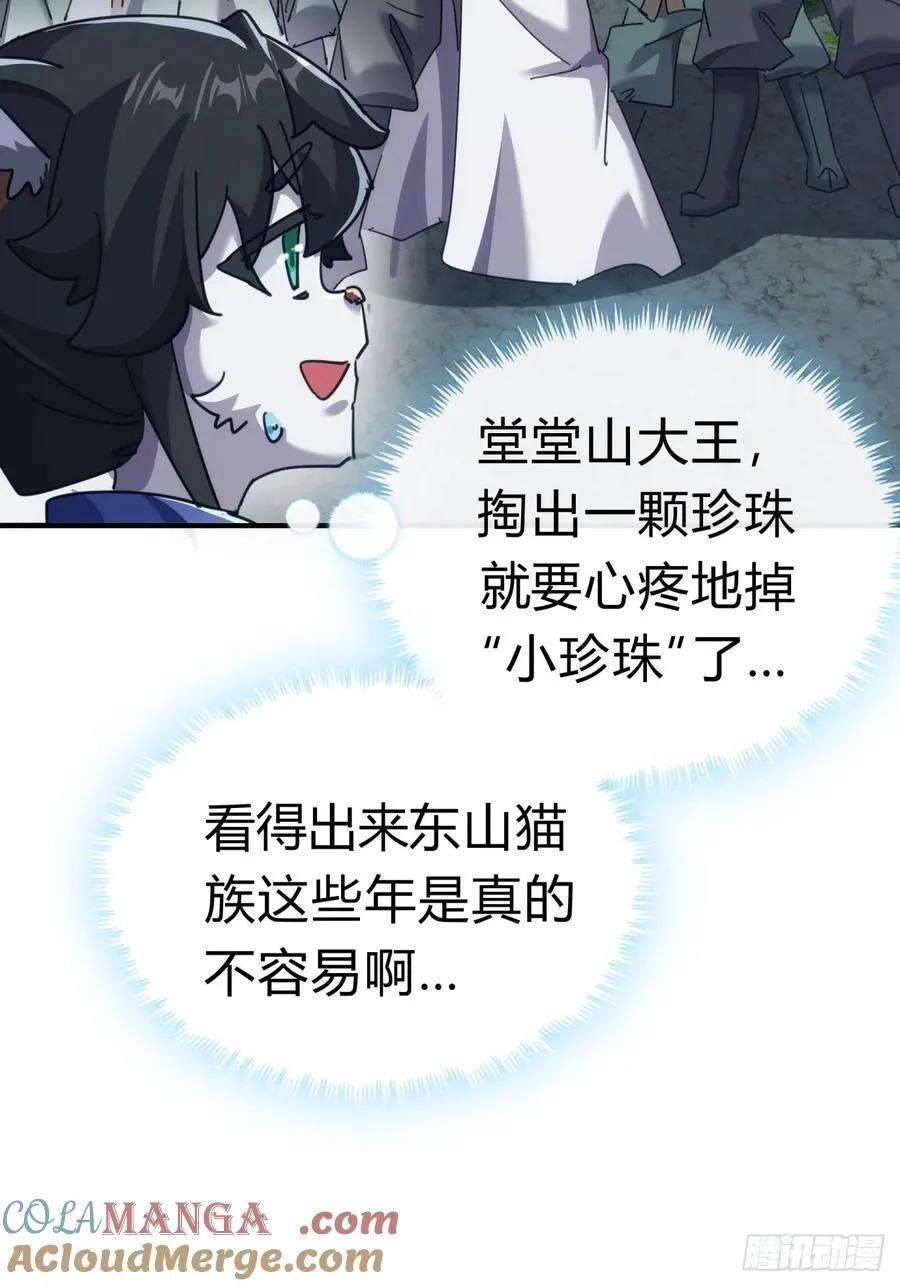 56话 神将回归 第28页