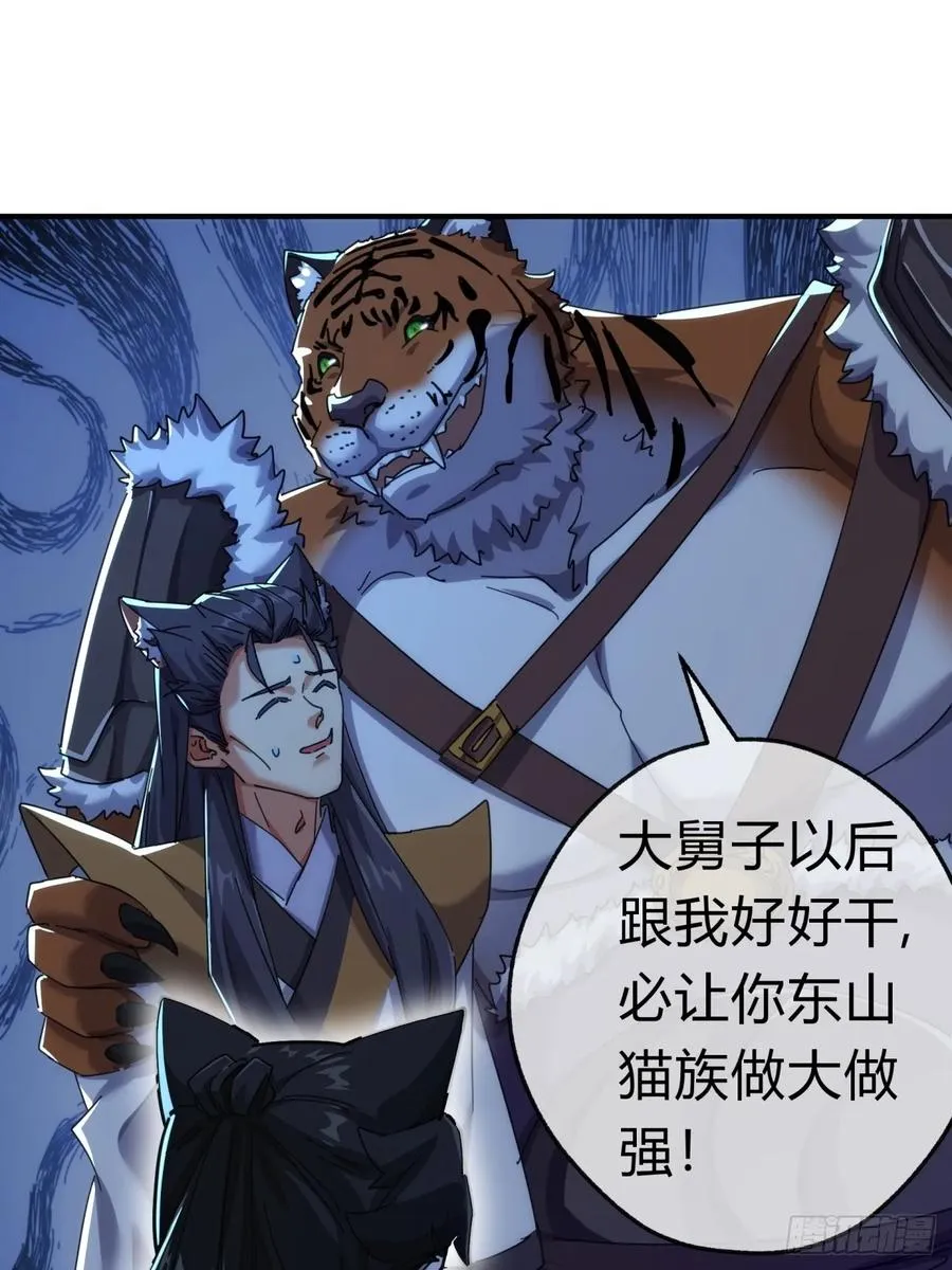 56话 神将回归 第32页
