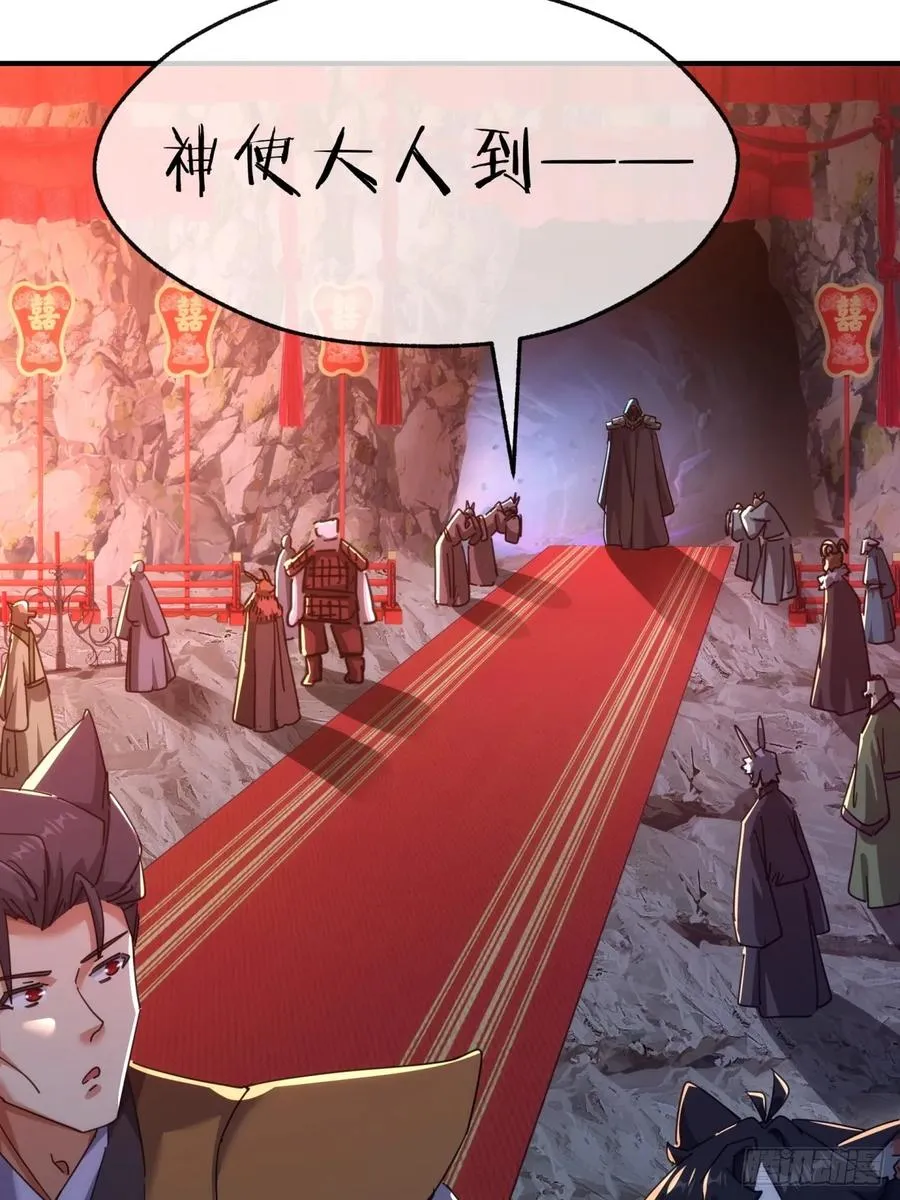 56话 神将回归 第36页