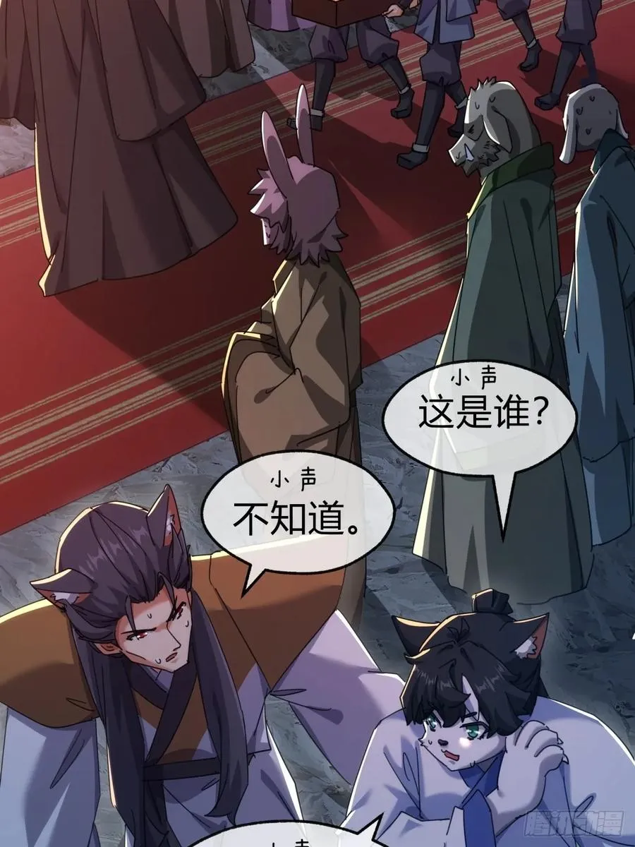 56话 神将回归 第41页