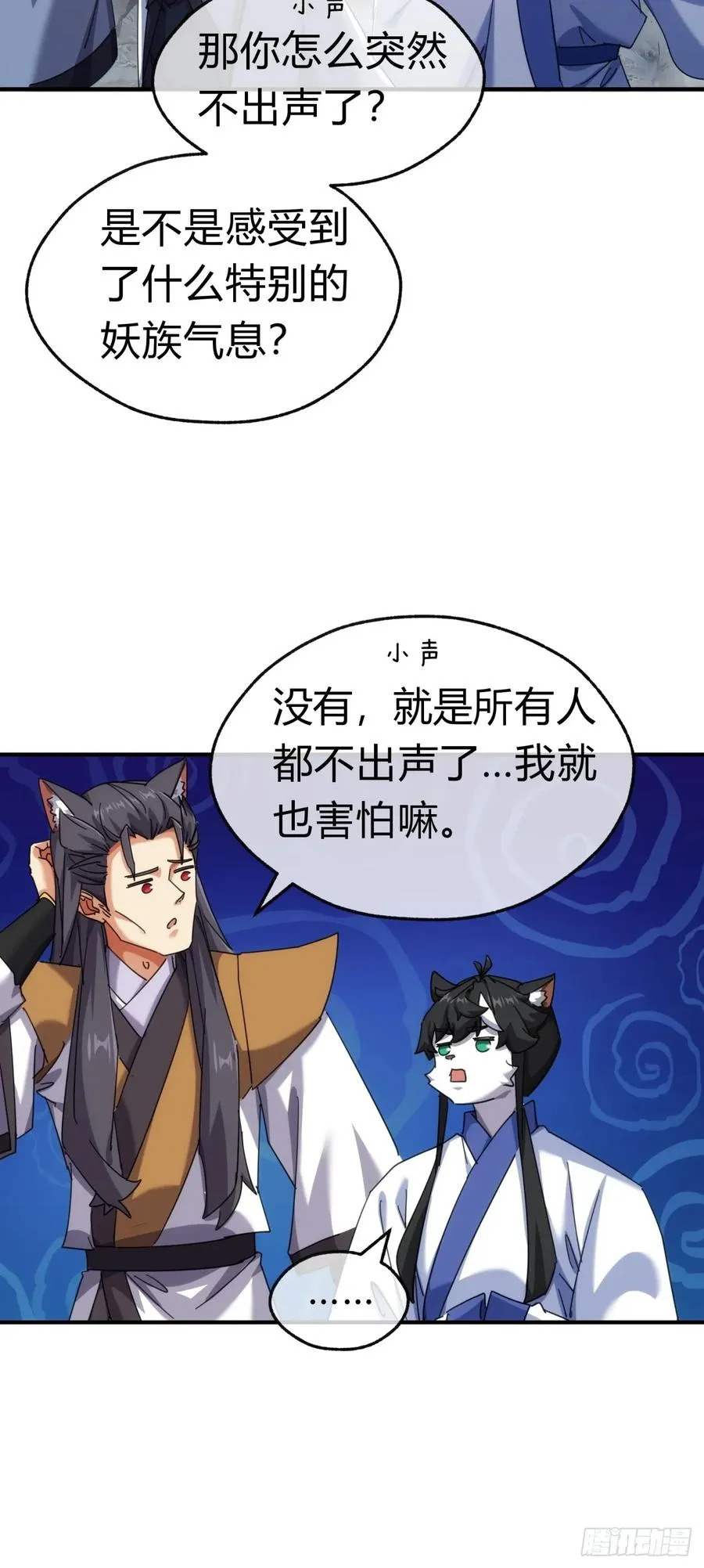 56话 神将回归 第42页