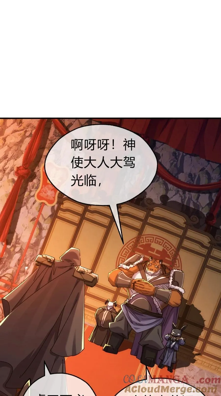 56话 神将回归 第43页