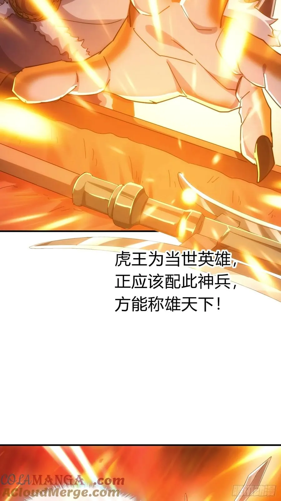56话 神将回归 第49页