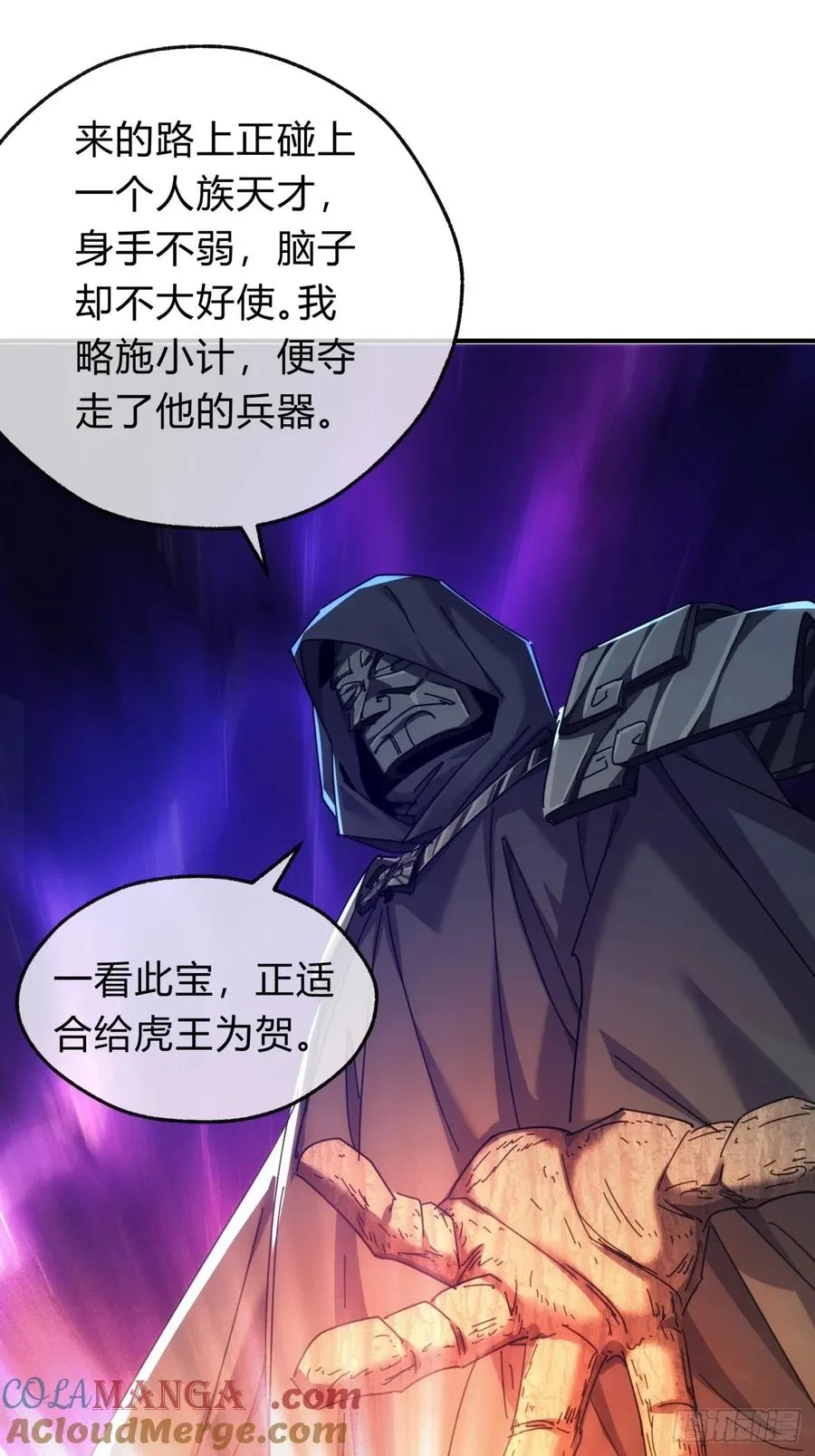 56话 神将回归 第52页