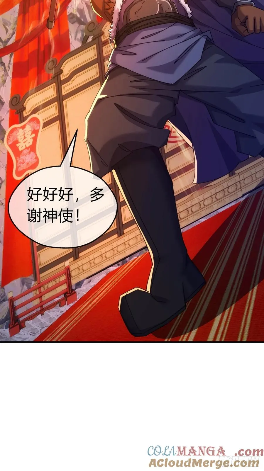 56话 神将回归 第55页
