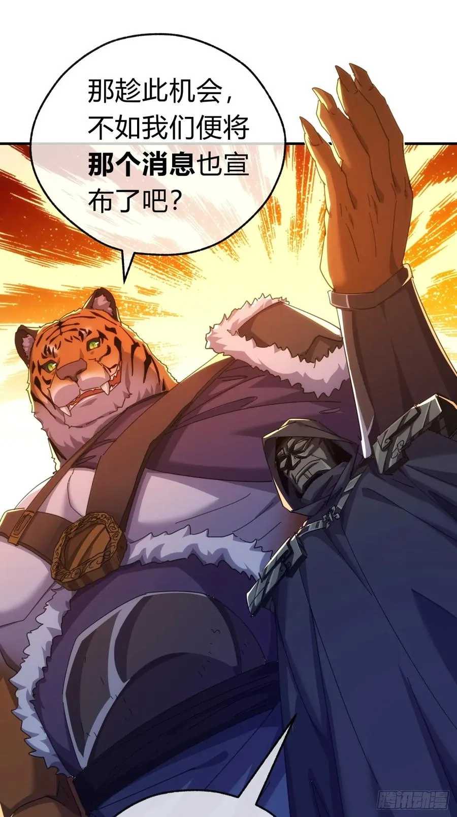 56话 神将回归 第57页