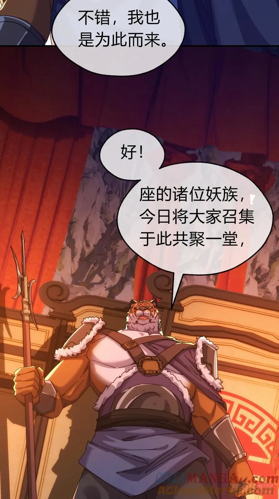 56话 神将回归 第58页