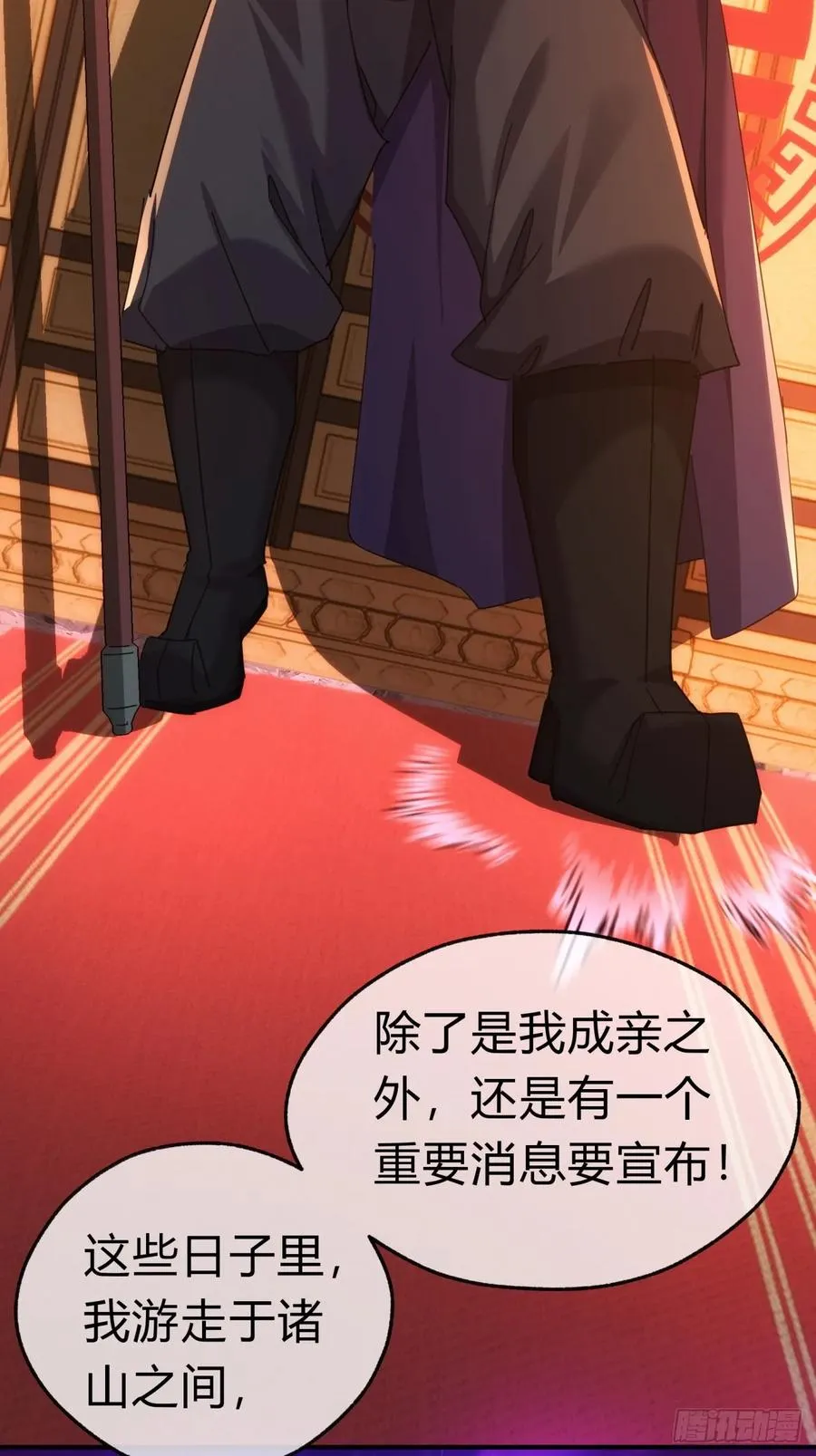 56话 神将回归 第59页