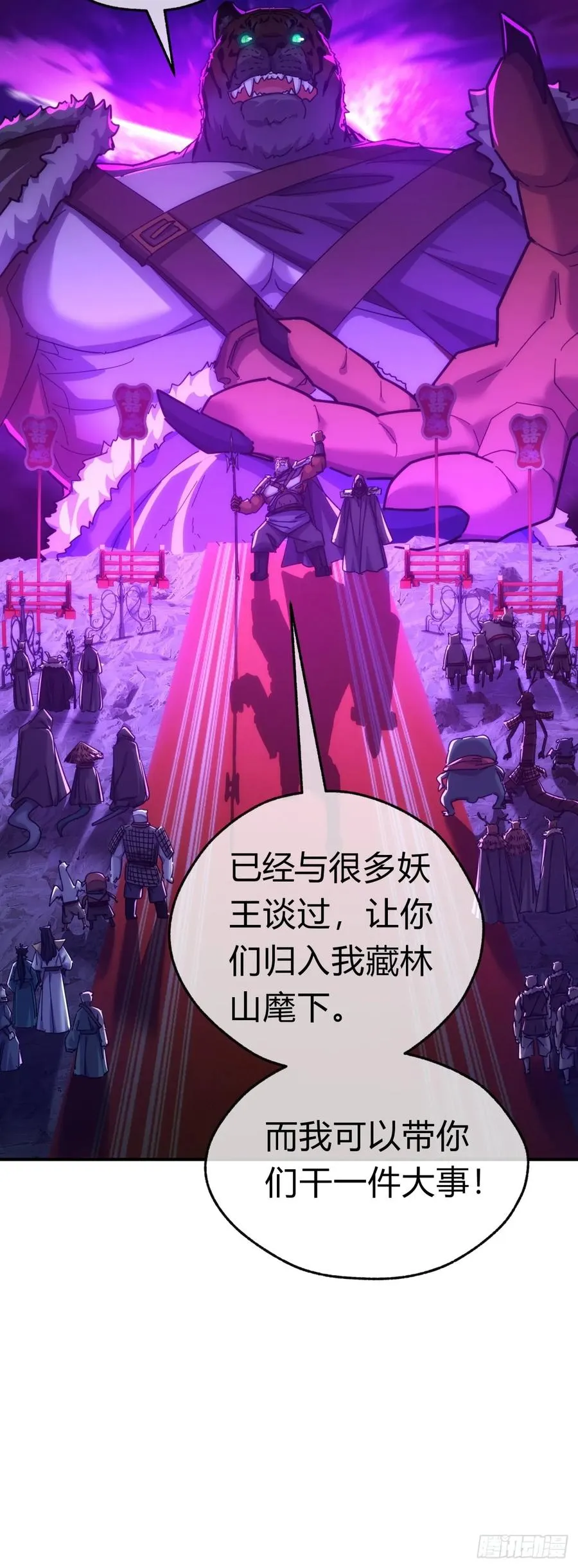 56话 神将回归 第60页