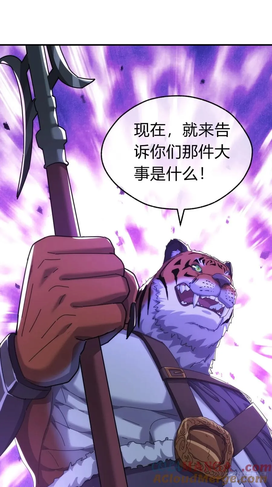 56话 神将回归 第61页
