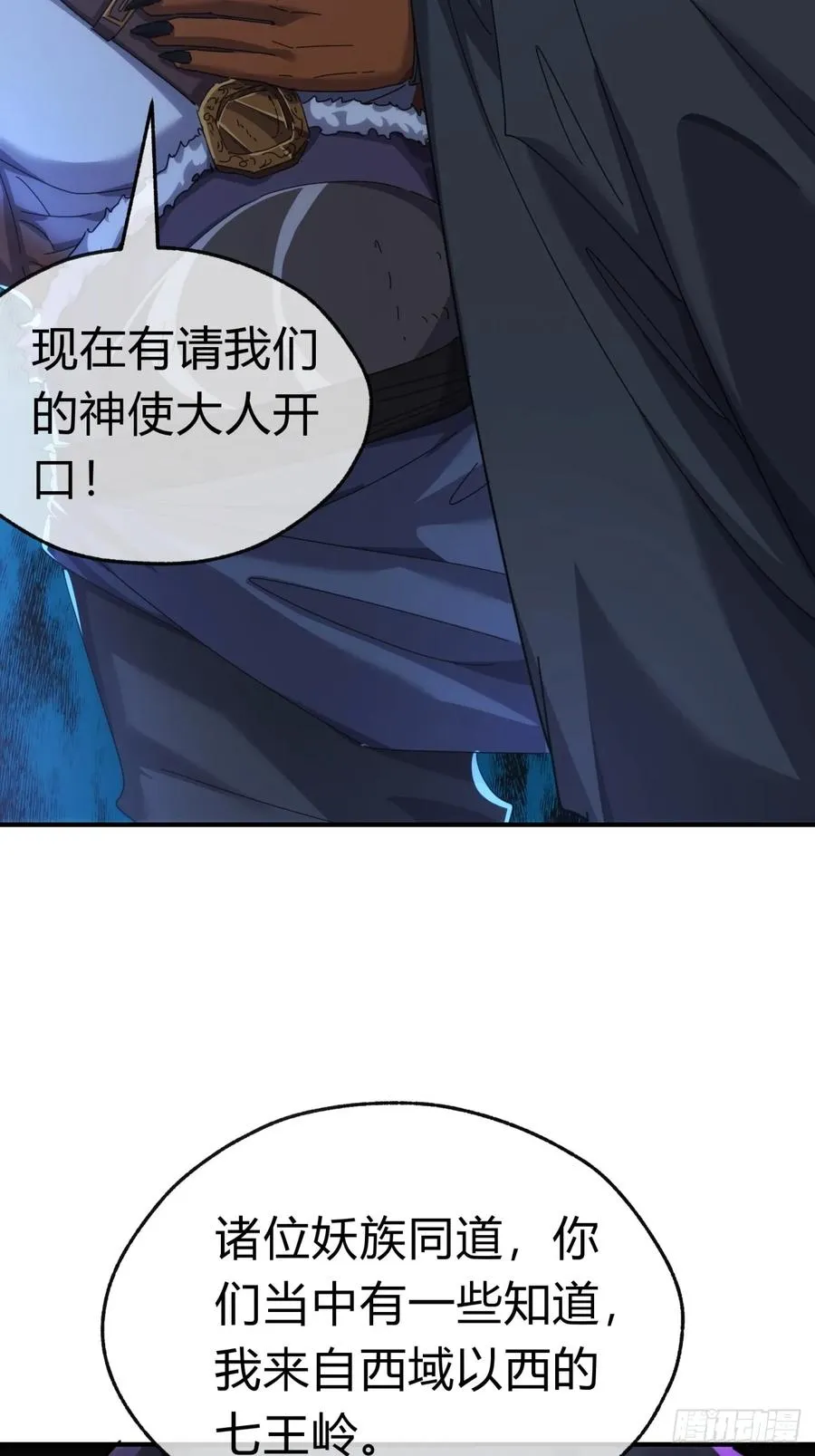 56话 神将回归 第63页