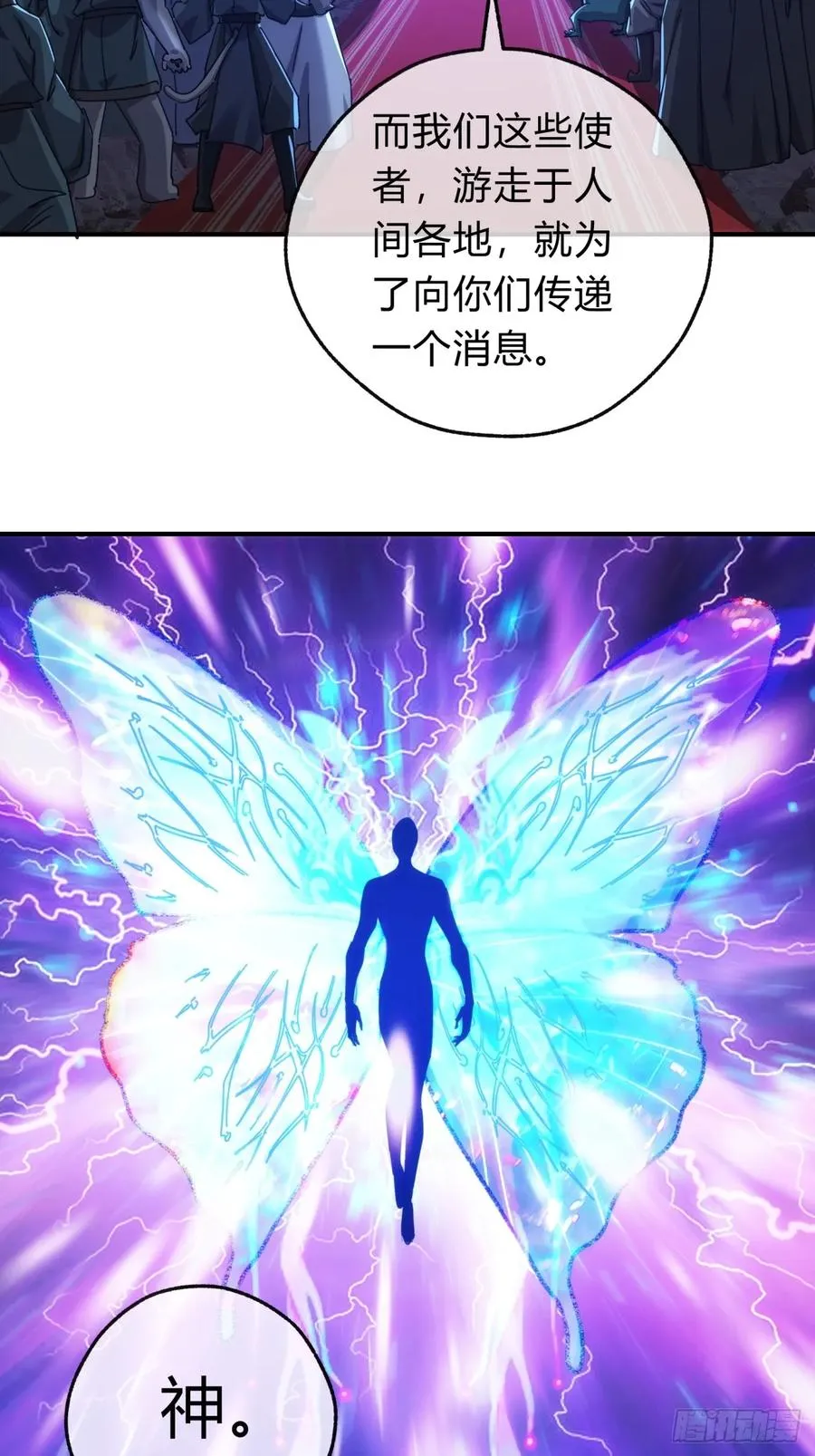 56话 神将回归 第65页