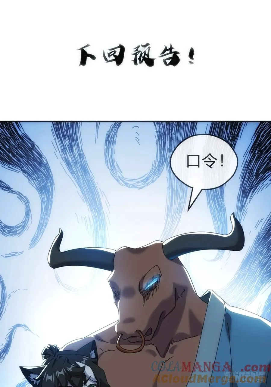 56话 神将回归 第67页