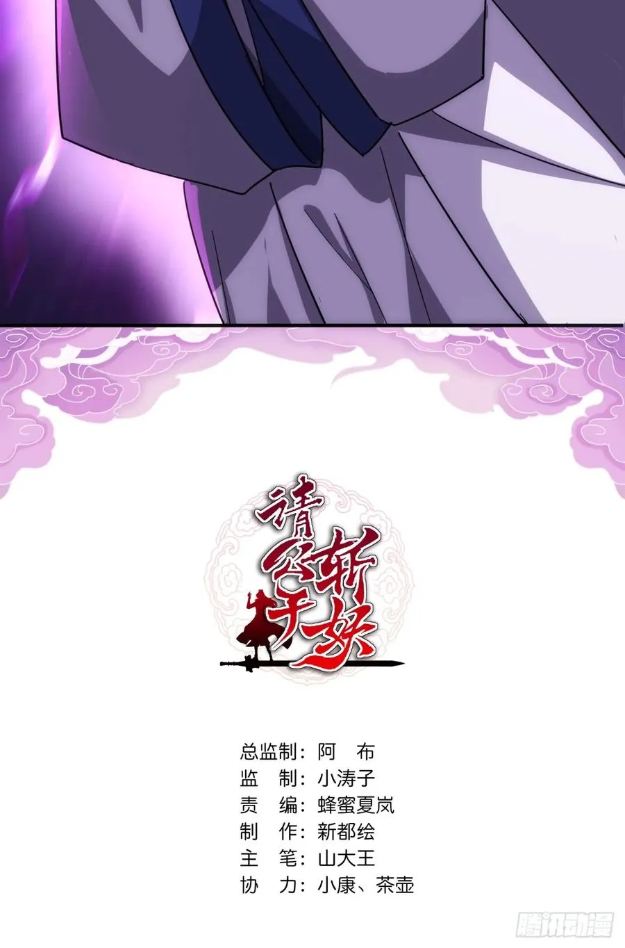 57话 天王盖地虎 第2页