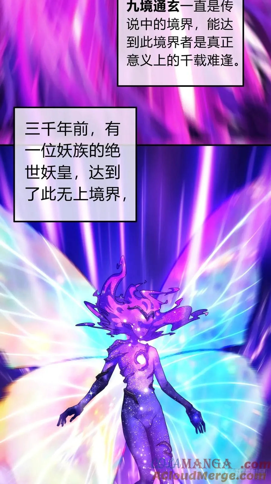 57话 天王盖地虎 第4页