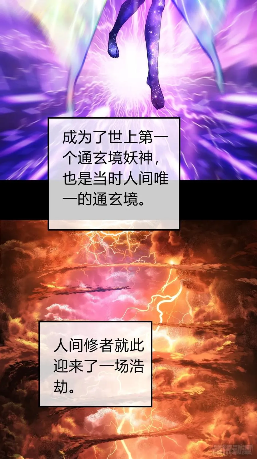57话 天王盖地虎 第5页