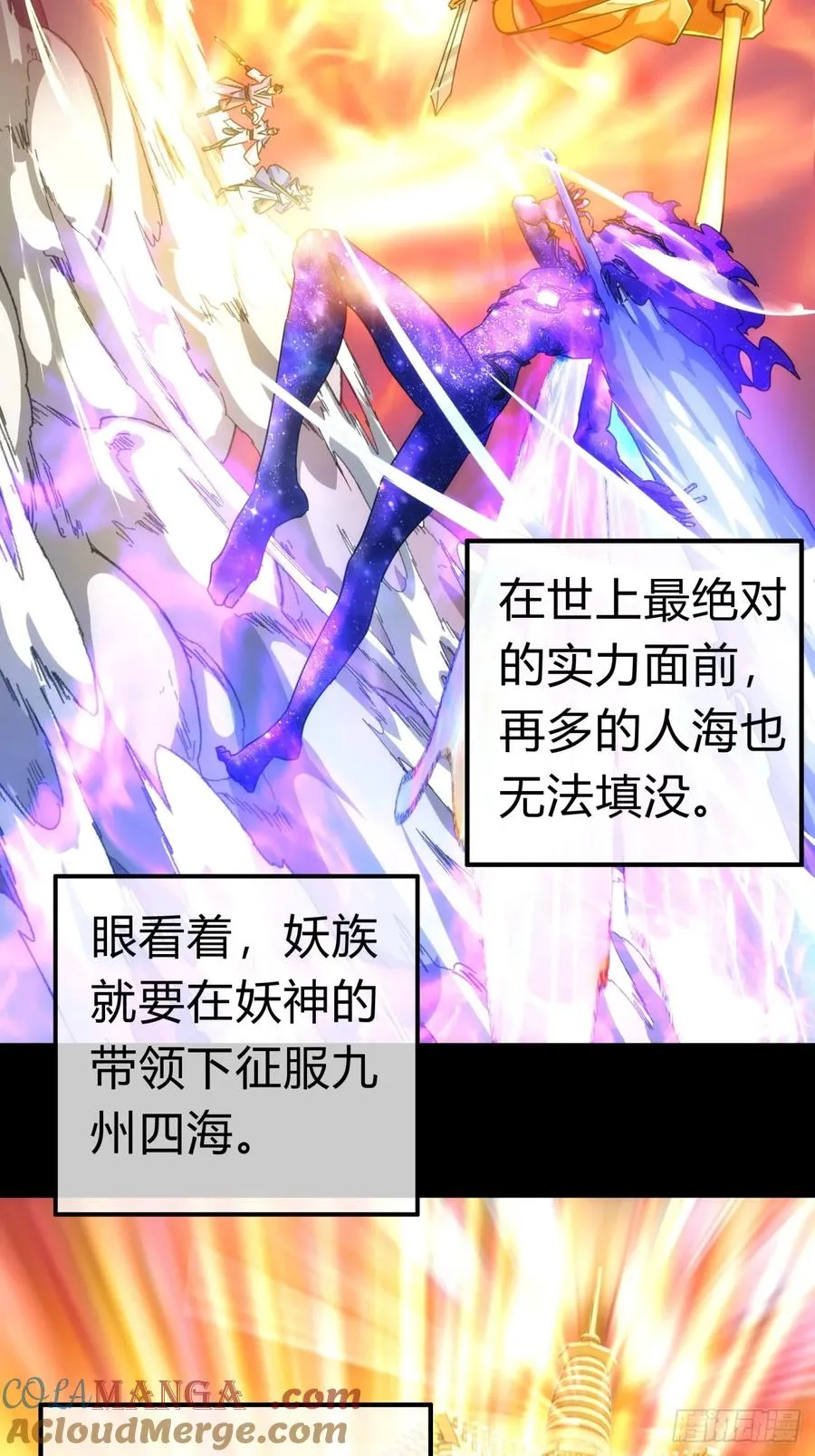 57话 天王盖地虎 第7页