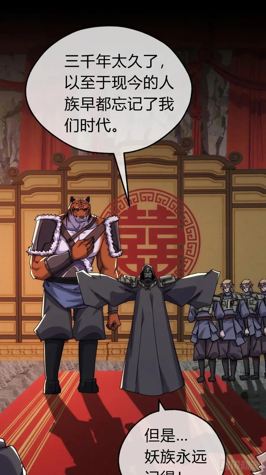 57话 天王盖地虎 第12页