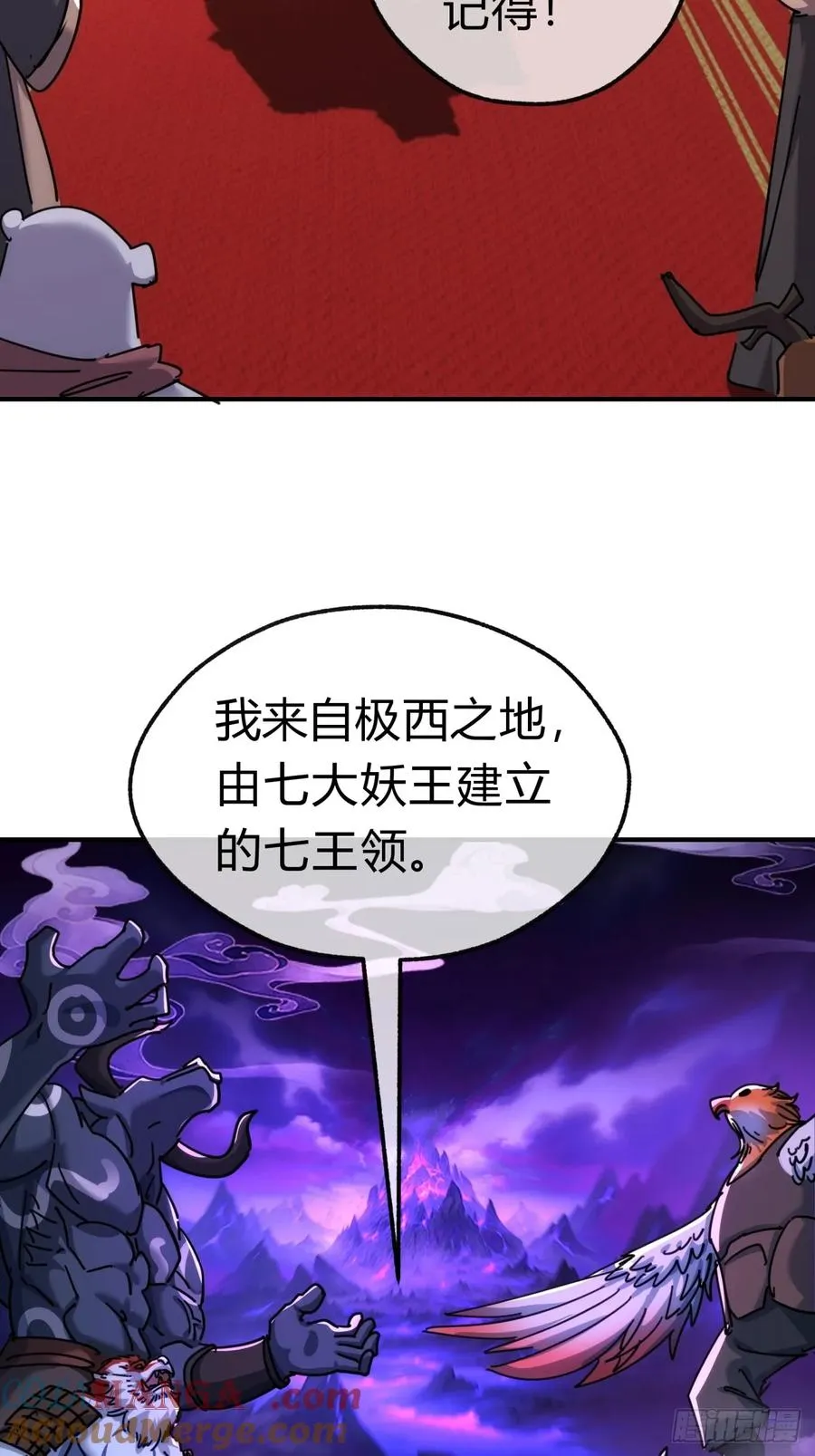 57话 天王盖地虎 第13页