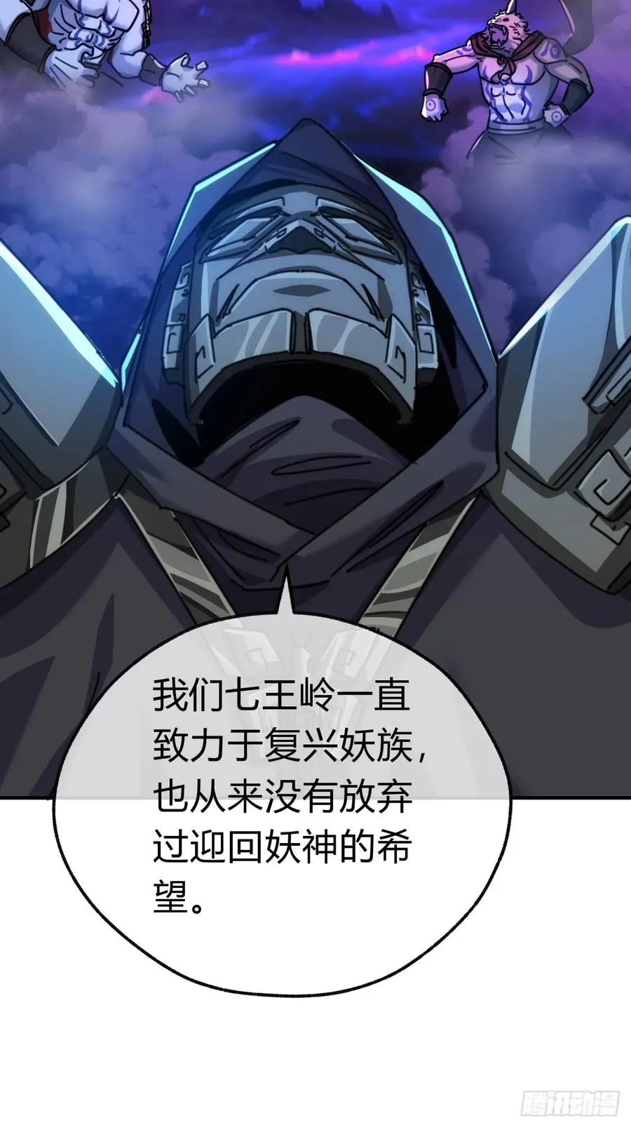 57话 天王盖地虎 第14页
