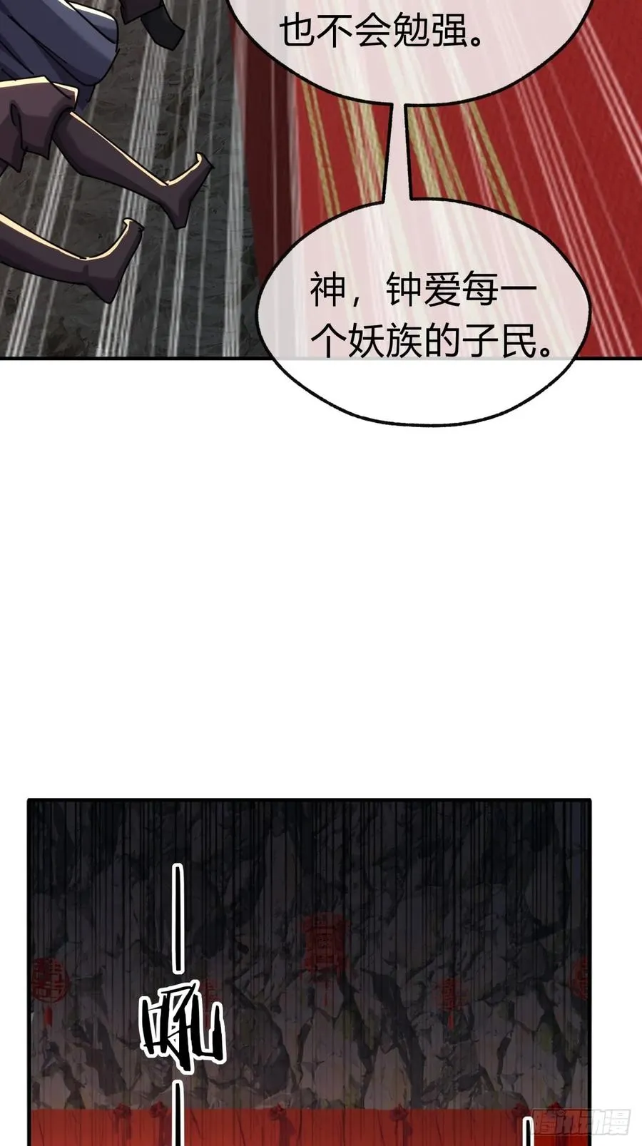 57话 天王盖地虎 第18页