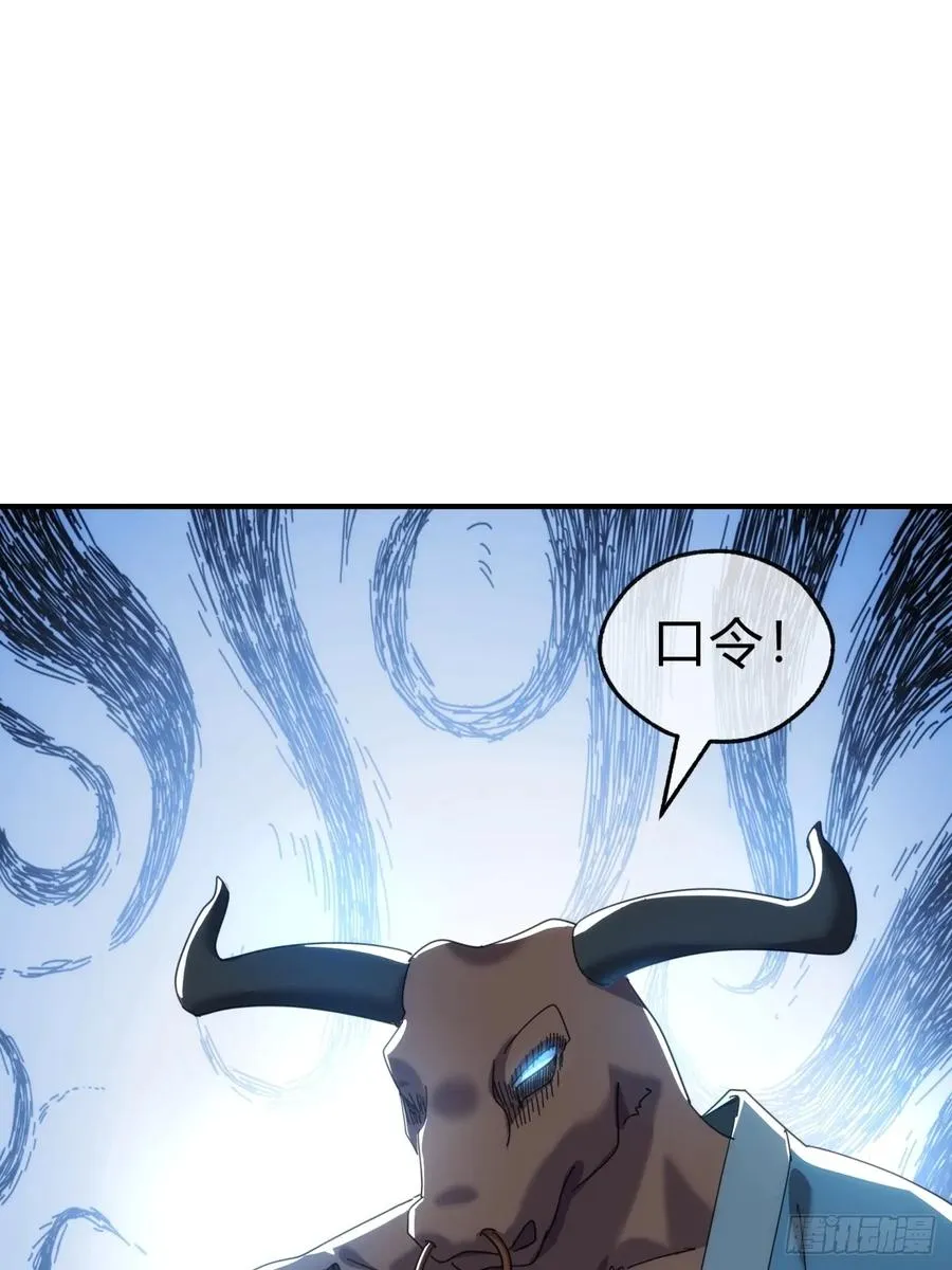 57话 天王盖地虎 第32页