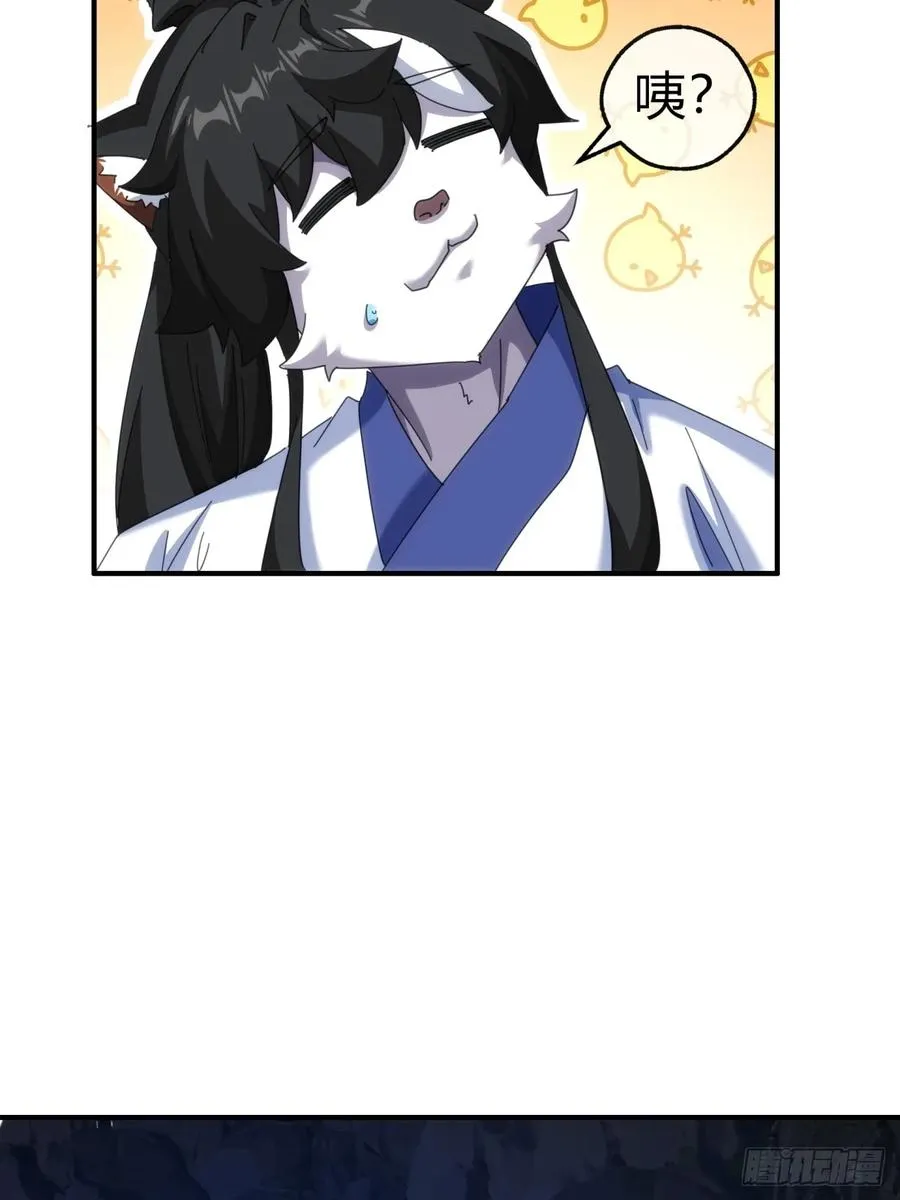 57话 天王盖地虎 第39页