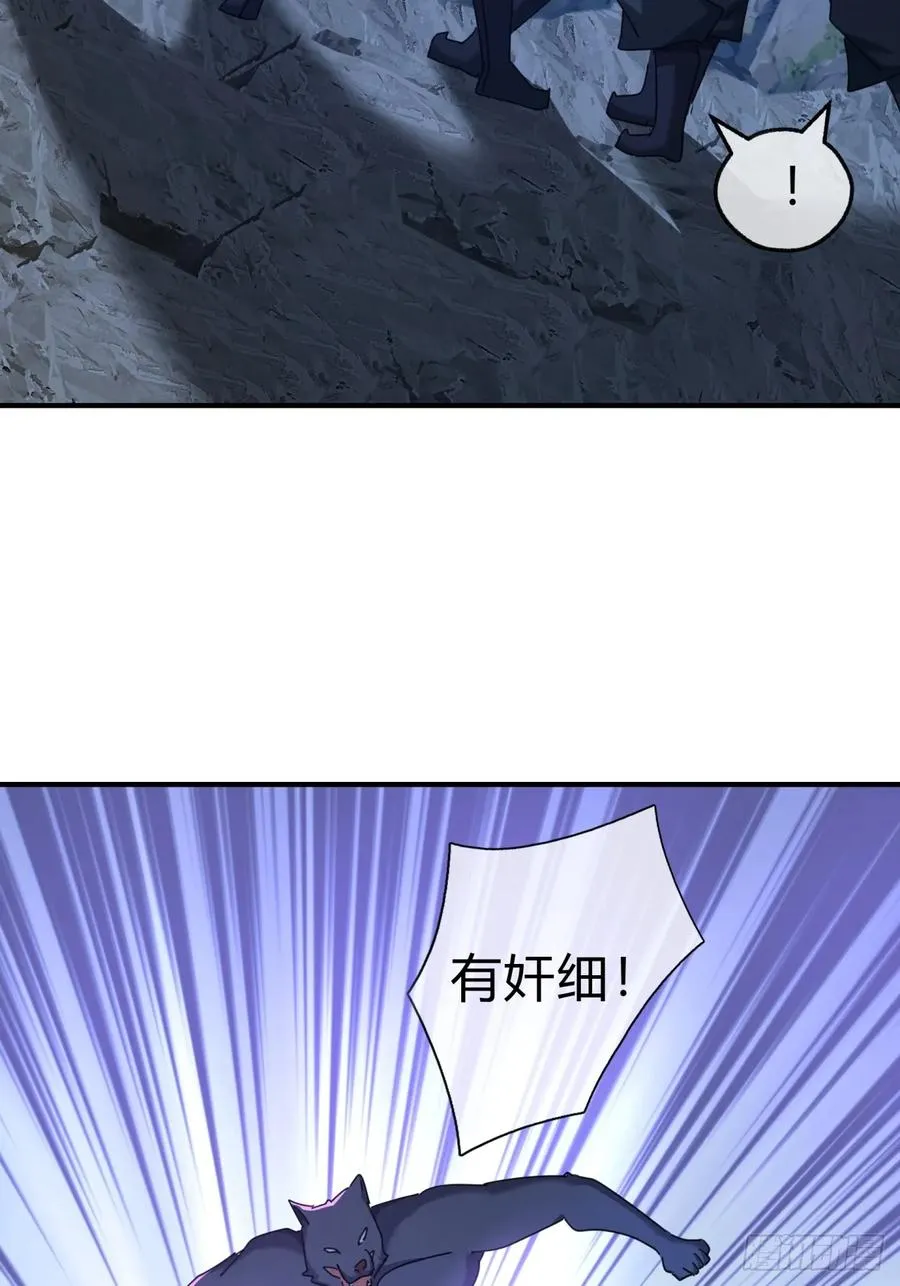 57话 天王盖地虎 第44页