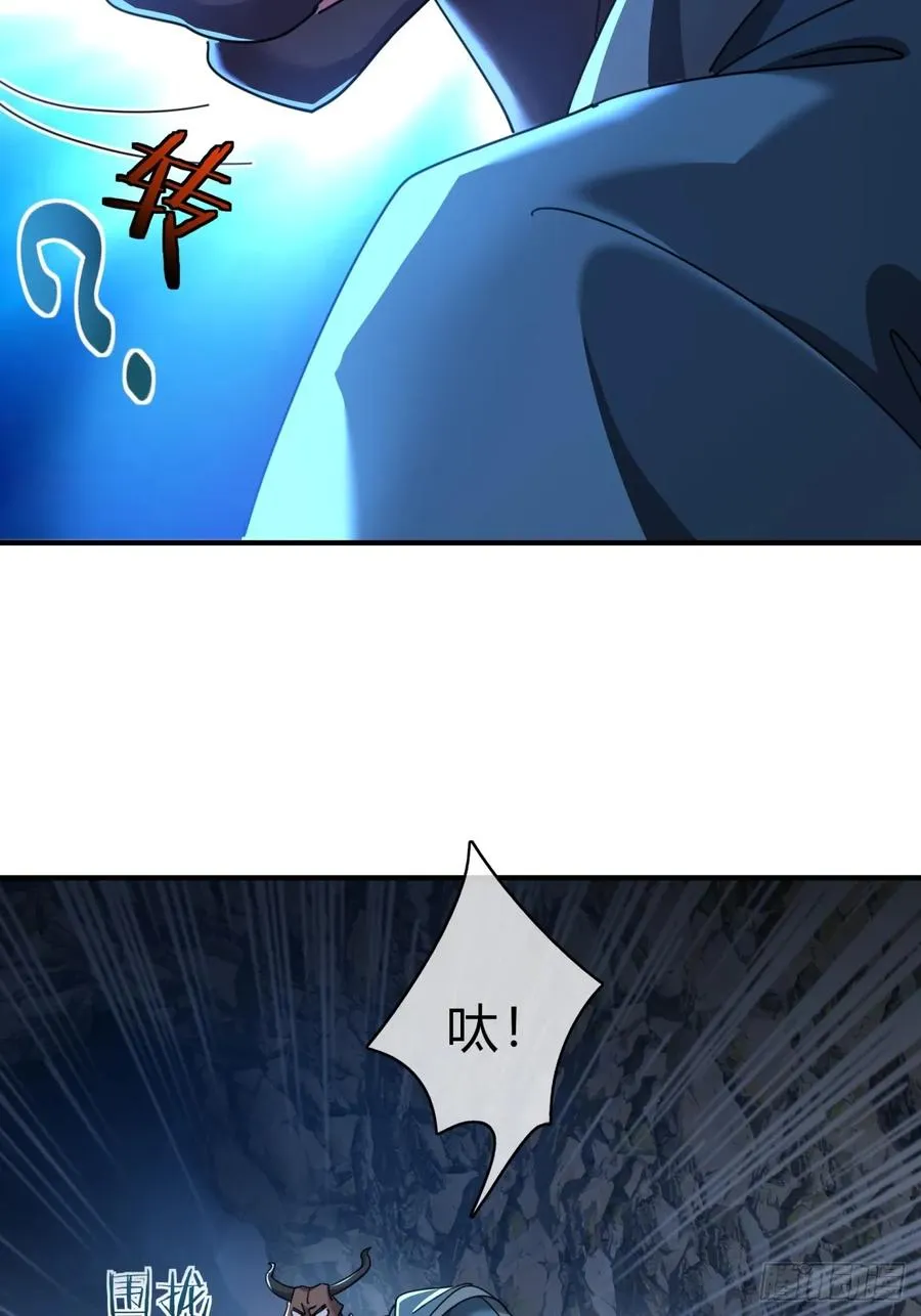 57话 天王盖地虎 第47页