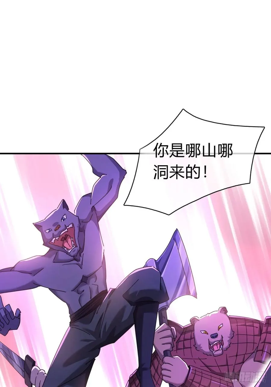 57话 天王盖地虎 第50页