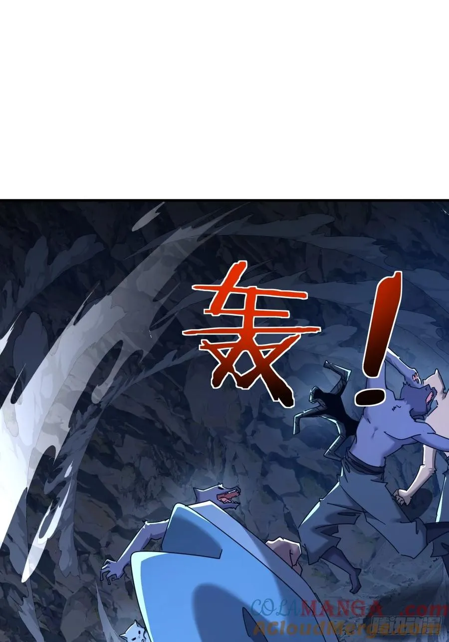 57话 天王盖地虎 第52页