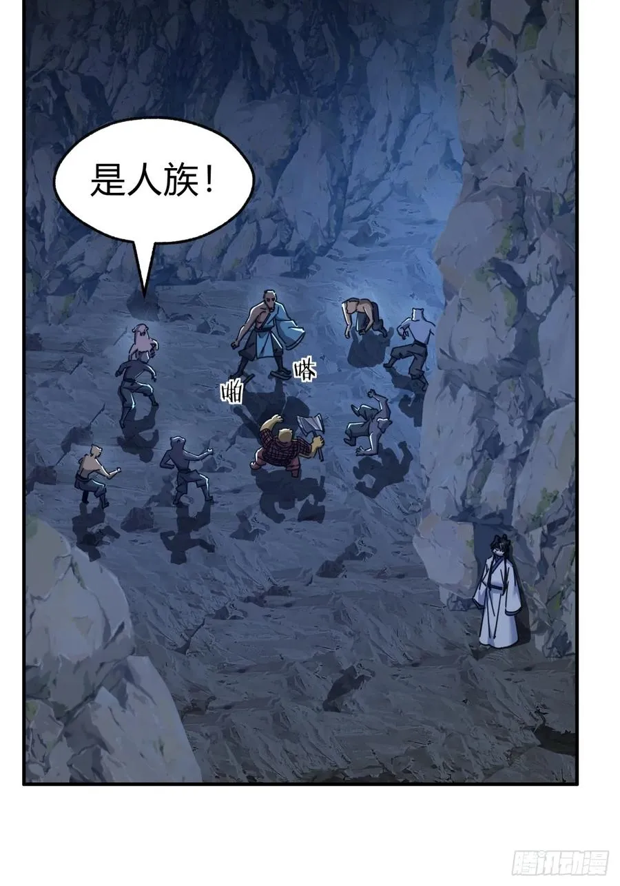 57话 天王盖地虎 第56页