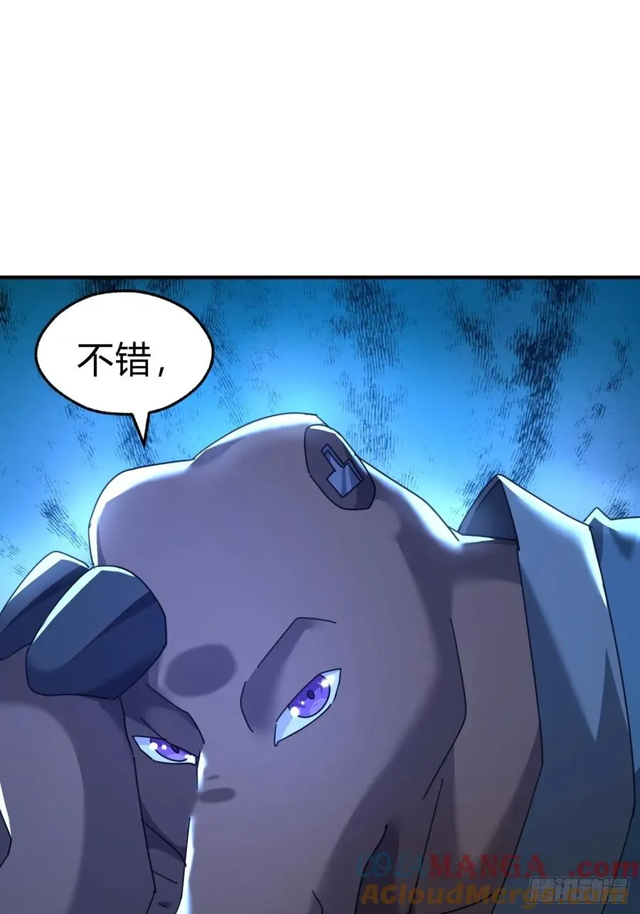 57话 天王盖地虎 第58页