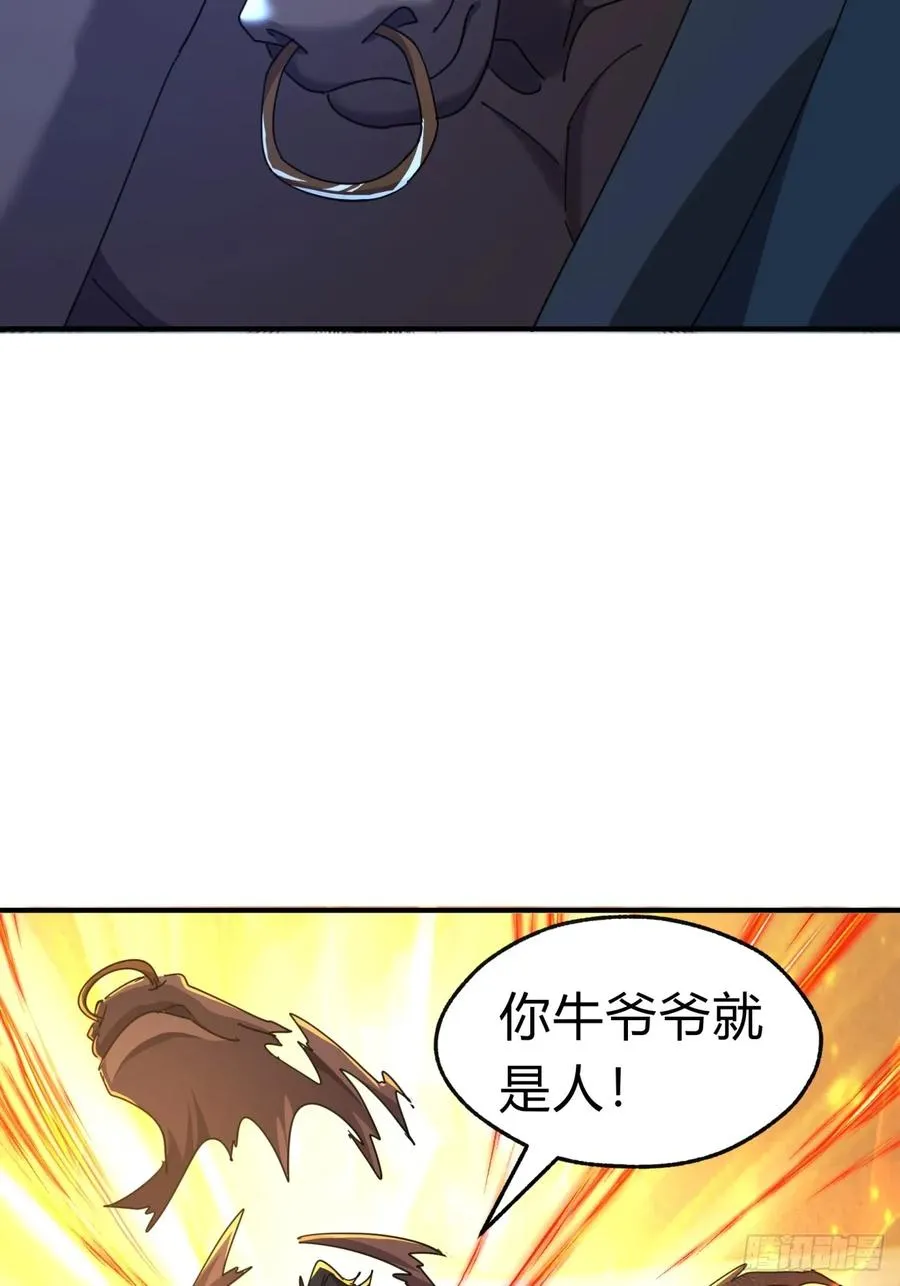 57话 天王盖地虎 第59页